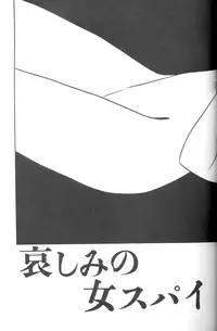 [Secret Society M (Kitahara Aki)] FACE TO FAITH (Giant Robo)