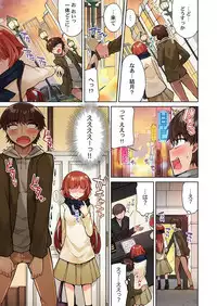 Asoko Araiya no Oshigoto