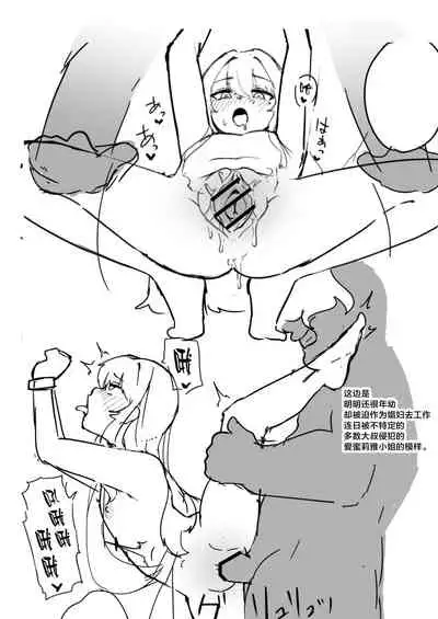 Botsuraku Mesugaki Reijou Shoufu Baikyaku ochi