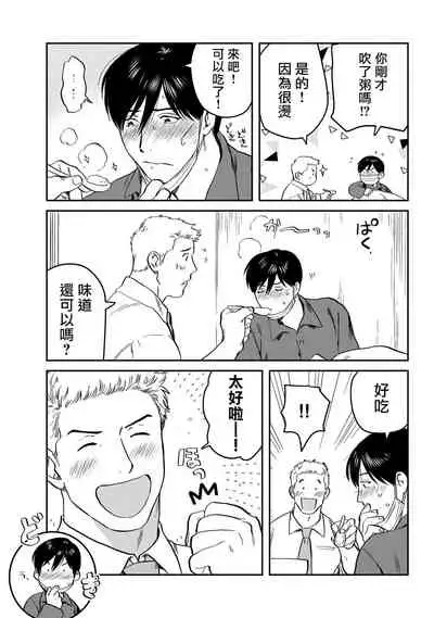 Kouhai no Oppai ga Suki Sugiru | 我太喜欢后辈的奶子了 Ch. 1-5