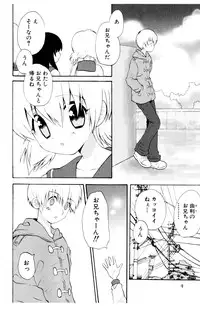 [Hoshiai Hiro] Koibito ni Mietara Ii no ni | It is good if it sees it like the lover