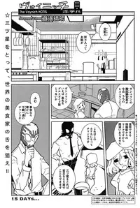 Young Champion Retsu Vol.19