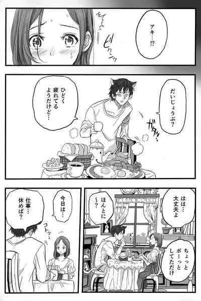 [Okamoto gahako (Okamoto gahako)] Rōgoku no ban (tsugai)〜gun kangofu to kemonohito no kindan no omegabāsu 〜