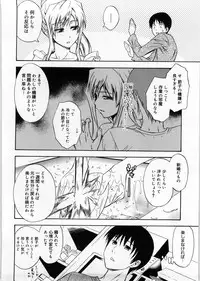 [Aoki Kanji] Only You