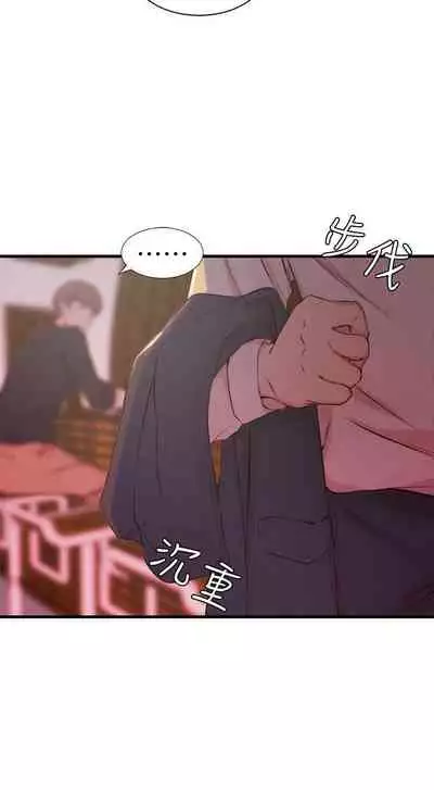 老婆的姊姊 1-40