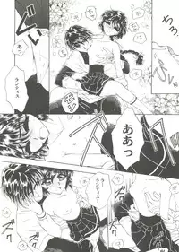 [Anthology] Doujin Anthology Bishoujo Gumi 2 (Various)