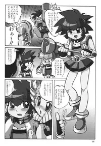 [RPG COMPANY2] Powerpuff Spirits Z (Powerpuff Girls Z) [Digital]