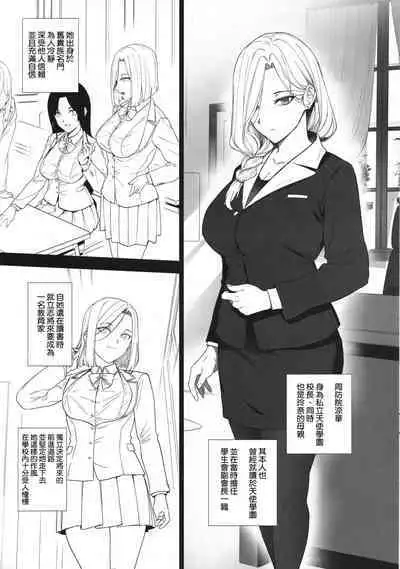 (C101) [バス停シャワー (桂井よしあき)] 天使学園の学園長 メス豚涼華 作業過程 [空気系☆漢化]