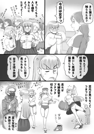 Girl on Mom - Secret Bust Lesson