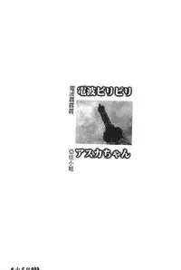 [Anthology] Shitsurakuen 7 | Paradise Lost 7 (Neon Genesis Evangelion) [Chinese]