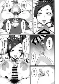 (C93) [ParadiseGom (Gorgonzola)] Naisho no Ohime-sama (Dragon Quest XI) [Chinese] [最愛大屁屁x漢化組漢化組]