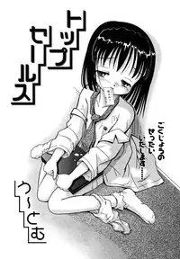 [Anthology] Kotori-kan Vol.1