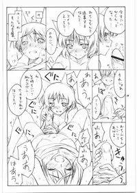 (C75) [real (As-Special)] shy (Strike Witches)