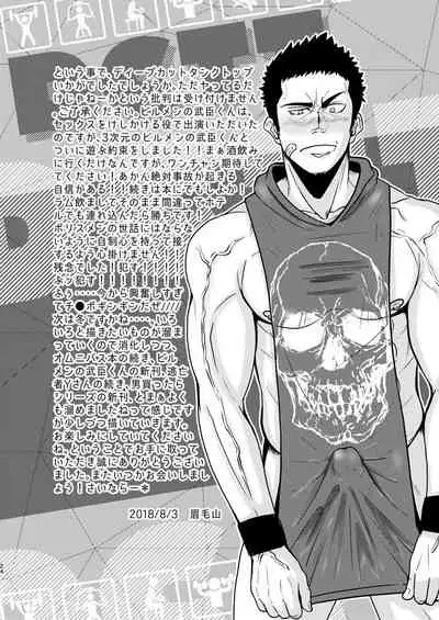 [Mayugesaien (Mayugeyama)] DCTT [English] [non-connoisseur] [Digital]