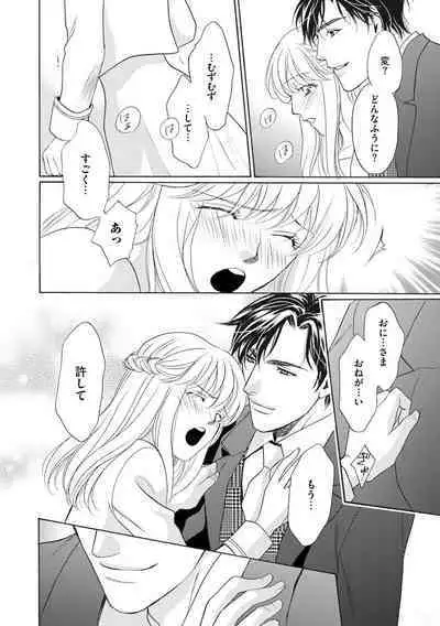 [Omi Shinano] Imouto Mekake ~Onii-sama, Mou Yurushite~ 4 [Digital]