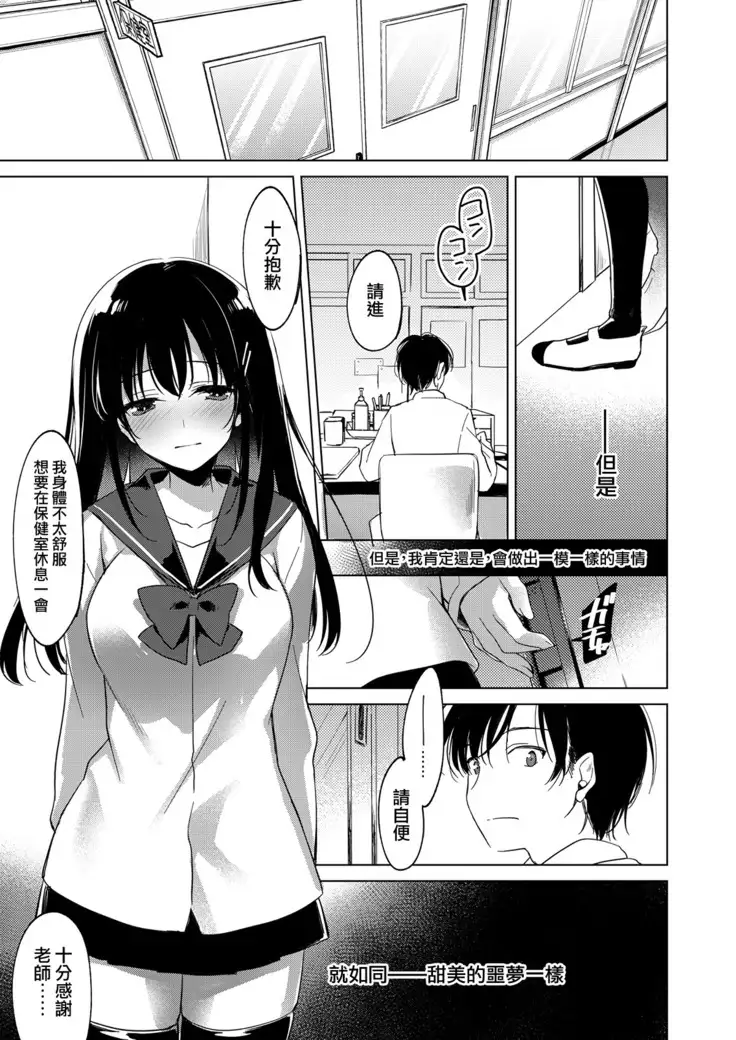 Amai Yume | 甜美壹夢