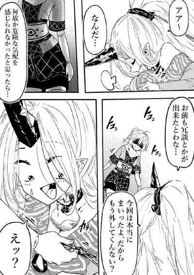 Oni no Shitennou ga Kawaisugite Hashihime wa Mou Gaman deki nai! 2