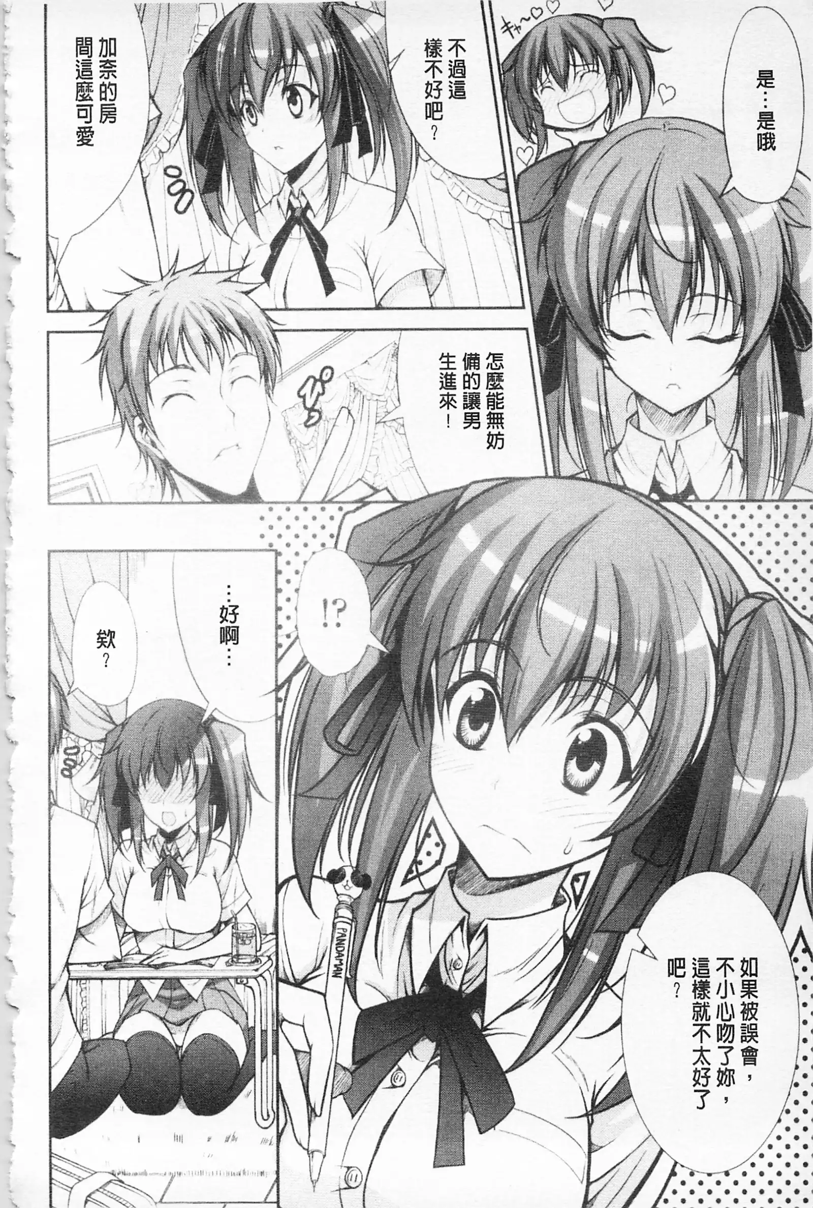 Love Love Show | 卿卿我我SHOW