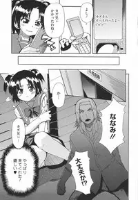 [Yoshihara Maito] Imouto x 3