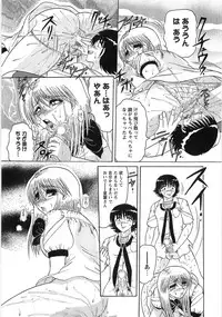 [Harukaze Saki] Nyoin Kokuin