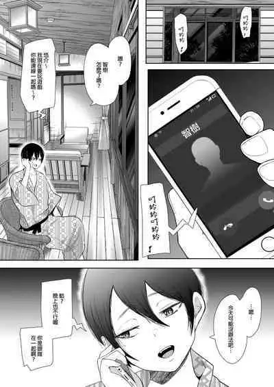 [Shomu] Mukashi no Uwaki Aite no Ko ga Jitsu wa Watashi no Musuko no Doukyuusei de... + Toranoana Illust card [Chinese] [Decensored]