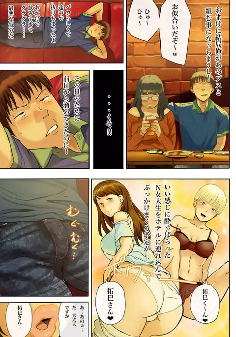 Hito o Dame ni Suru Choi Busu ~Kao 40-ten, Karada 120-ten no Kanojo~