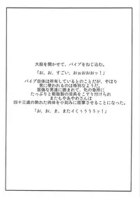 (COMIC1☆8) [Paradiddle (Yamaoka Koutetsurou)] Shigan no AV Debut!! Yoshino Ayame 43-sai