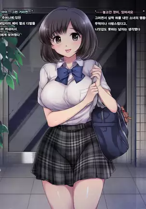 Misshitsu Joshigakusei Nakadashi Rape