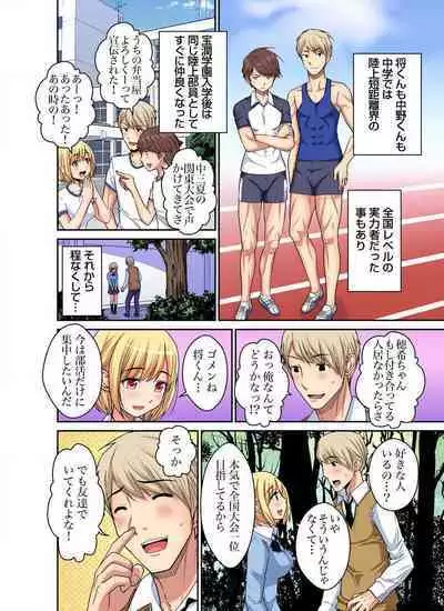 [Nishikawa Kouto] Shoutengai no Otoko-tachi ni Dakareru koto o Eranda Watashi ~ Ura Menu wa Hitozuma Bentou Ch. 1-27