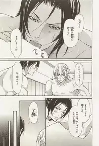 [Fujisaki Kou] Zeccho Triangle