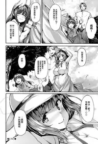 [Shiokonbu] Fanaticism [Chinese] [無邪気漢化組]