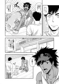 (C94) [Kasshoku Waisei (YANAGI)] Shitsuke wa Omakase Kudasai