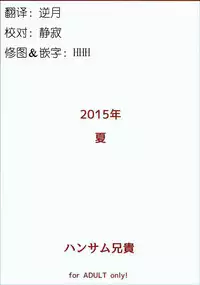 (C88) [Handsome Aniki (Asuhiro)] Mou Ichido Lovin'You (THE IDOLM@STER CINDERELLA GIRLS) [Chinese] [深渊汉化组]