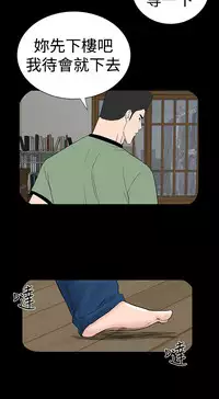 one woman brothel 楼凤 Ch.43-44 [Chinese]