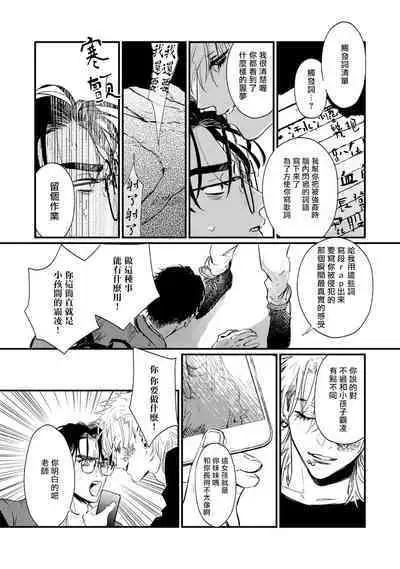 [miso] Koi Kogare Utae ~R.I.P.~ | 歌唱恋慕～R.I.P.～ Ch. 1-6 + 最终话[Chinese] [冒险者公会] [Digital]