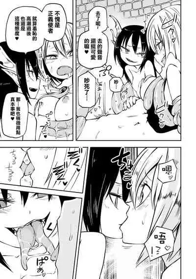 Mahou Senki Illumi narouju ～Futanari Inma no Kairaku Choukyou～（2D Dream Magazine Vol. 116）