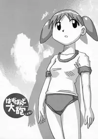 (C59) [KAKOHIMENOUTUWA (Yuumazume)] Husband Taiho (ero) (Azumanga-Daioh)