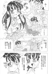 [Gorgeous Takarada] Omorashi Hime - Wet Princess