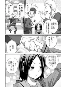 COMIC PLUM DX 08 [Digital]