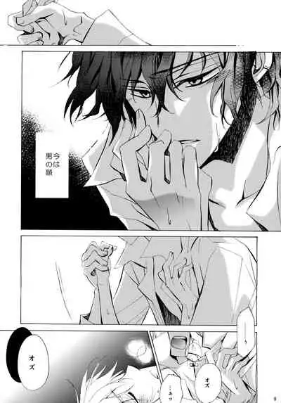 kokoro hitotsu karappo