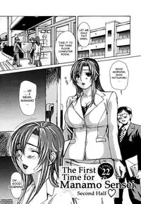 [MG Joe] Tonari no Minano Sensei | My neighboring teacher MINANO Vol. 3 [English] [Tadanohito]