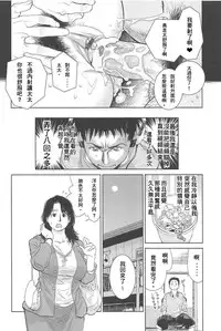 [Kishizuka Kenji] Boku no Shiranai Haha (Konnani Yasashiku Saretano) [Chinese] [小黑修字修圖]