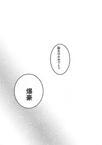 (Douyara Deban no Youda! 12) [HELLENISM (Y)] Iwawa re Koroshitaru! 2018 (Boku no Hero Academia)