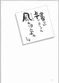 (C62) [Ganso Sonoda Ya (Sonoda Ken'ichi)] Megaton Punch 1 (Various)