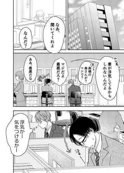 妻が中出しされてました。