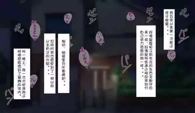 [Harapeko Teishoku (Sueyuu)] Gobusata Hokuou Bijinzuma ni Seikan Massage o! Karui Netorase no Hazu ga... [Chinese] [Doomqiuqiu汉化]