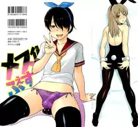 [Hinemosu Notari] Mesu-Nized Festival Ch. 1-5 [English] [Saha]