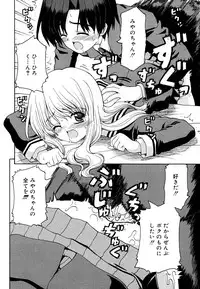 [Kaishinshi] Koi no Iro