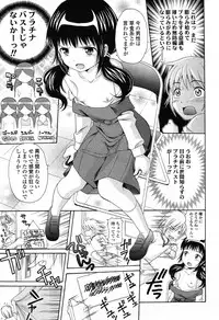 COMIC LO 2012-11 Vol. 104