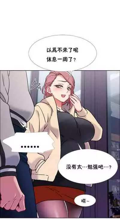 [Studio Wannabe] Rental Girls | 出租女郎 Ch. 33-58 [Chinese] 第二季 完结
